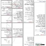 N° 43 : Tanguy GERVOIS de MARCONNE (62140)