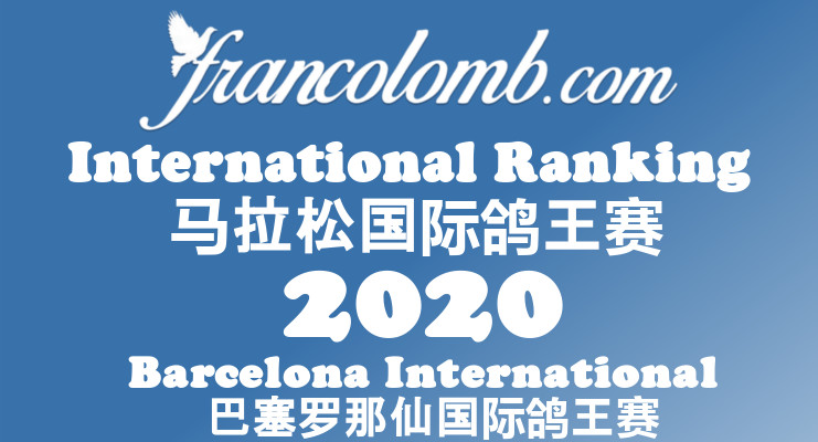 FRANCOLOMB 2020巴塞罗那仙国际鸽王赛