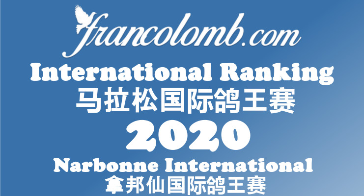 FRANCOLOMB 2020拿邦仙国际鸽王赛